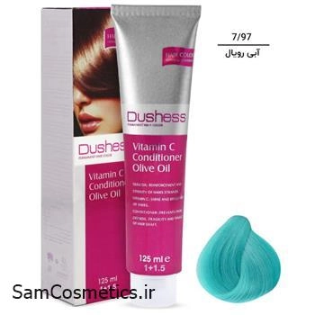رنگ مو دوشس شماره 7.97 (آبی رویال) حجم 125 میل