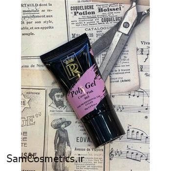 پلی ژل RR 003 cover pink