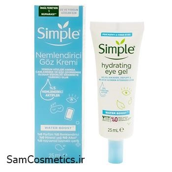 کرم دور چشم آبرسان سیمپل | Simple سری Water Boost حجم 25 میل