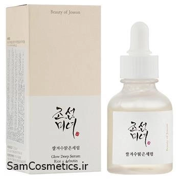 سرم مرطوب و درخشان کننده گلو دیپ برنج + آربوتین بیوتی آو جوسان | Beauty Of Joseon حجم 30 میل