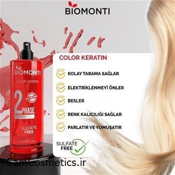 اسپری دو فاز بیو مونتی برای موهای رنگ شده بدون سولفات حجم 400 میل