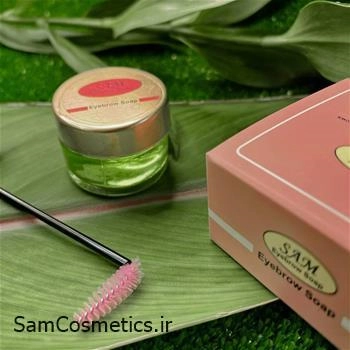 صابون ابرو ژله ای سام کازمتیکز | Sam Cosmetis