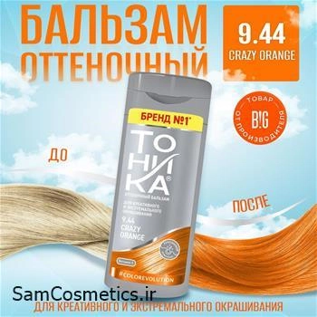شامپو رنگساژ تونیکا | TONIKA رنگ نارنجی جیغ شماره 9.44 حجم 150 میل