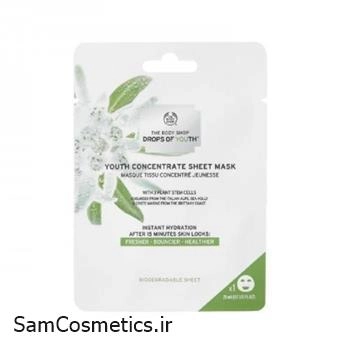 ماسک ورقه ای آبرسان عصاره جوانی Body Shop
