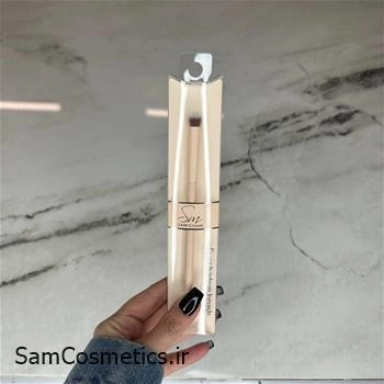 براش سایه سام کازمتیکز | Sam Cosmetis کد S02